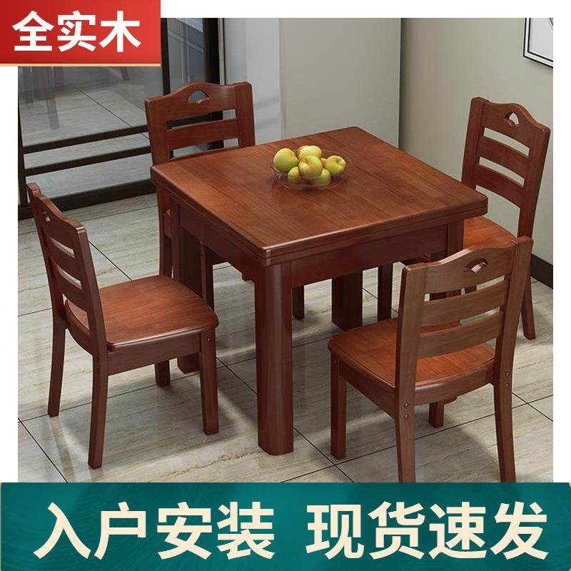 全实木方桌子餐桌椅组合0.8米正方形饭桌家用小户型简约实木餐桌