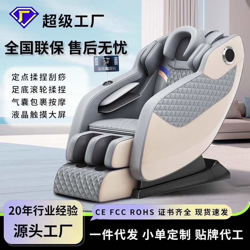 按摩椅家用全身多功能豪华太空舱零重力按摩沙发自动揉捏躺椅