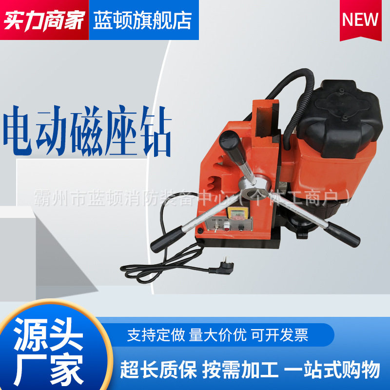 磁座钻工业级磁力钻小型便携钻孔机吸铁钻电磁铁取芯钻空心钻电动