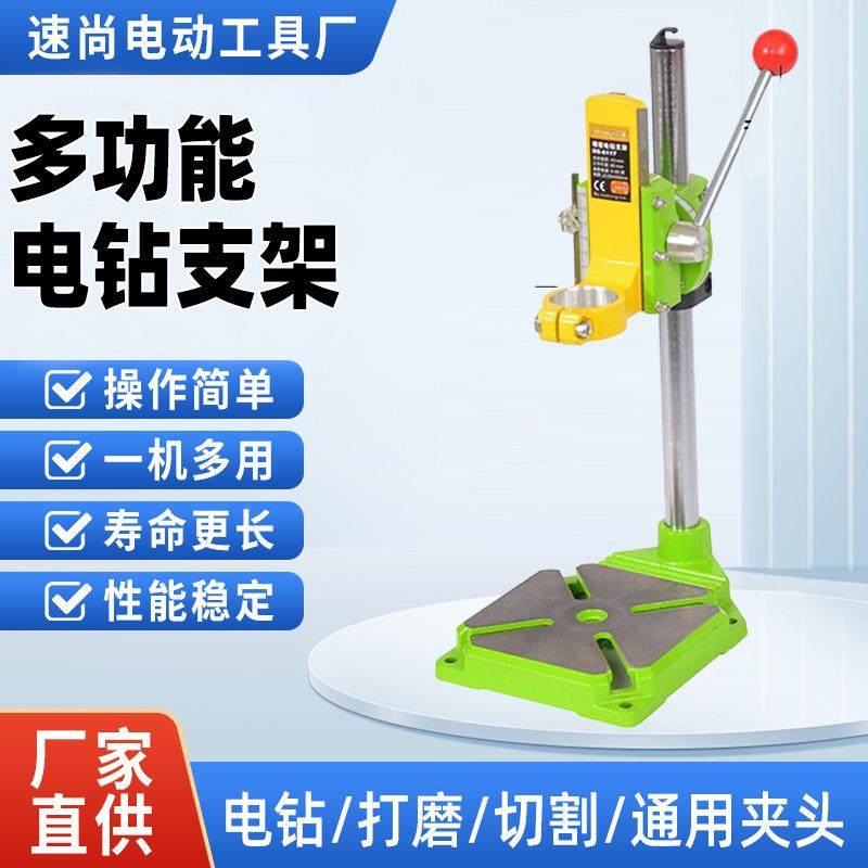 迷你强电钻支架BG-6117多功能万用支架微型台钻家用手钻变台钻