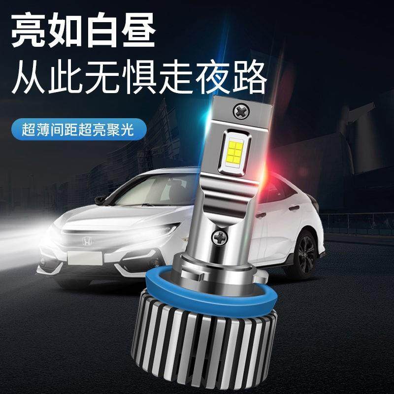 适用于超短mini汽车LED大灯改装白光H7高亮H1聚光远近光灯泡H11偏
