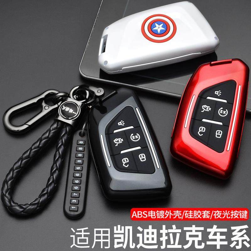 适用2020款凯迪拉克ct5钥匙套CT5汽车改装壳CT6包扣车用包车用钥