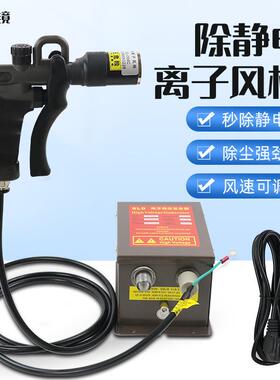 司铼德SL-004C除静电风枪工业静电消除器离子风枪静电除尘枪吹尘