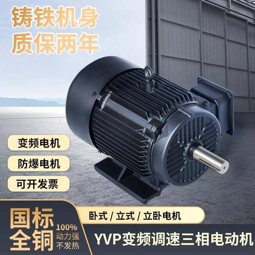 YE3机床4极交流电机0.12-315kw全铜三相异步电机380V水泵电动机