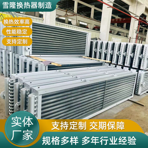 供应散热器加工热交换器空气冷却器导热油加热器空气散热器设备