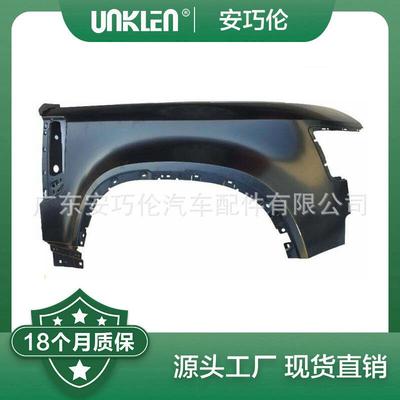 适用路虎新卫士挡泥板总成前LR131386LR131387