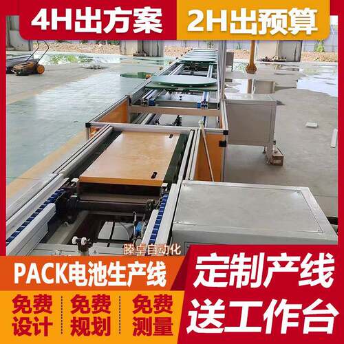3倍速链生产线电子电器自动化装配线顶升移栽机倍速链输送组装线
