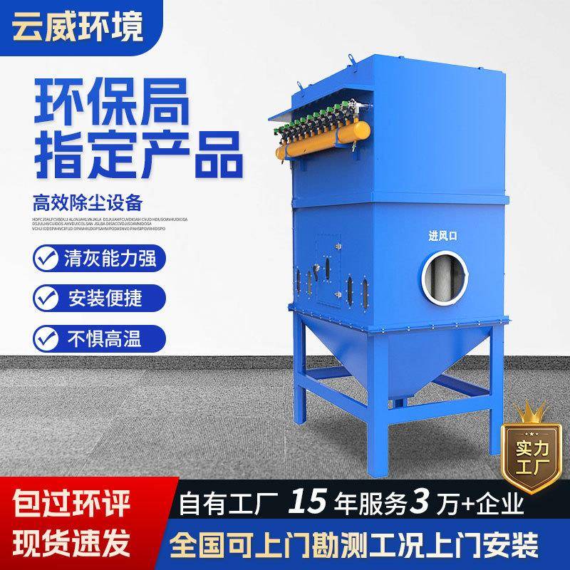工业脉冲布袋除尘器车间吸尘净化处理中央除尘设备滤筒布袋除尘器