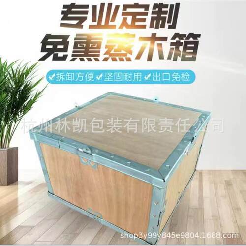 钢带木箱可拆卸实力大小尺寸设备仪器包装免熏蒸胶合板物流