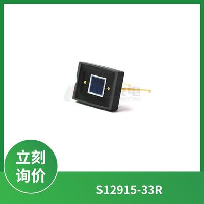 S12915-33R滨松可视红外一般测光用光电二极管2.4*2.4mm波长960nm