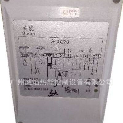 【实物】SCU220烧嘴控制器思能/施能sinon
