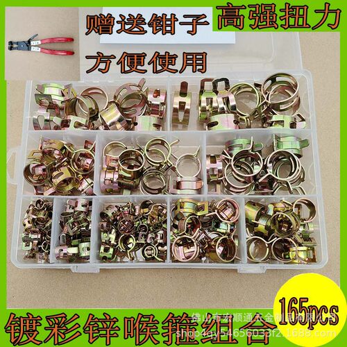 165pcs日式弹簧钢卡扣箍弹性镀彩锌手捏喉箍汽摩配件气水油管夹箍