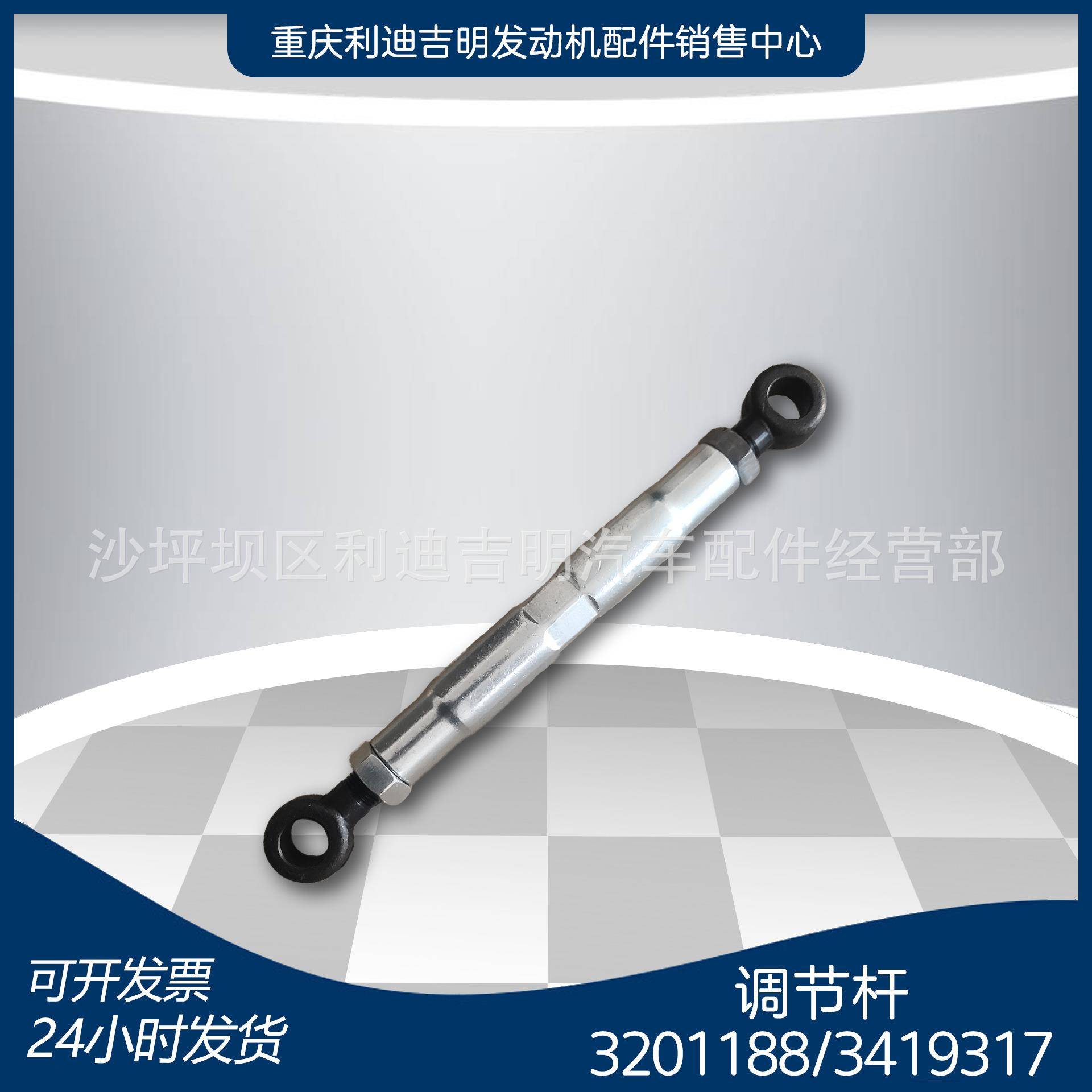 k19k38发电机组配件Nt855发动机零件调节杆32011883419317