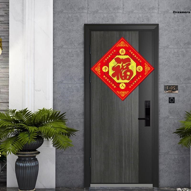 八卦福门对门双面福字贴海神门福五福八卦图邻居家宅厂家