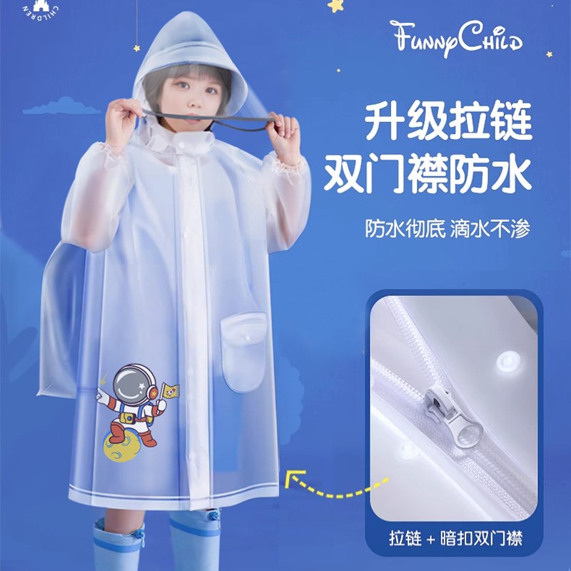 儿童雨衣男童小学生上学专用全身防暴雨透明带书包位2025新款小孩