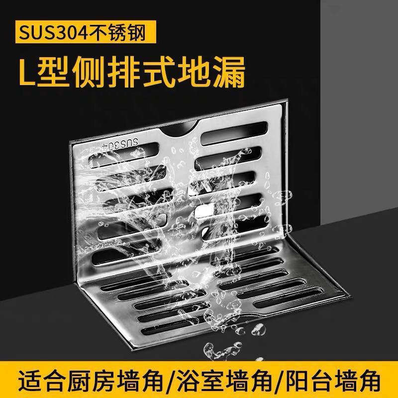 直销L型地漏304不锈钢侧排同层90度墙角阳台直排墙排50 75 110管4