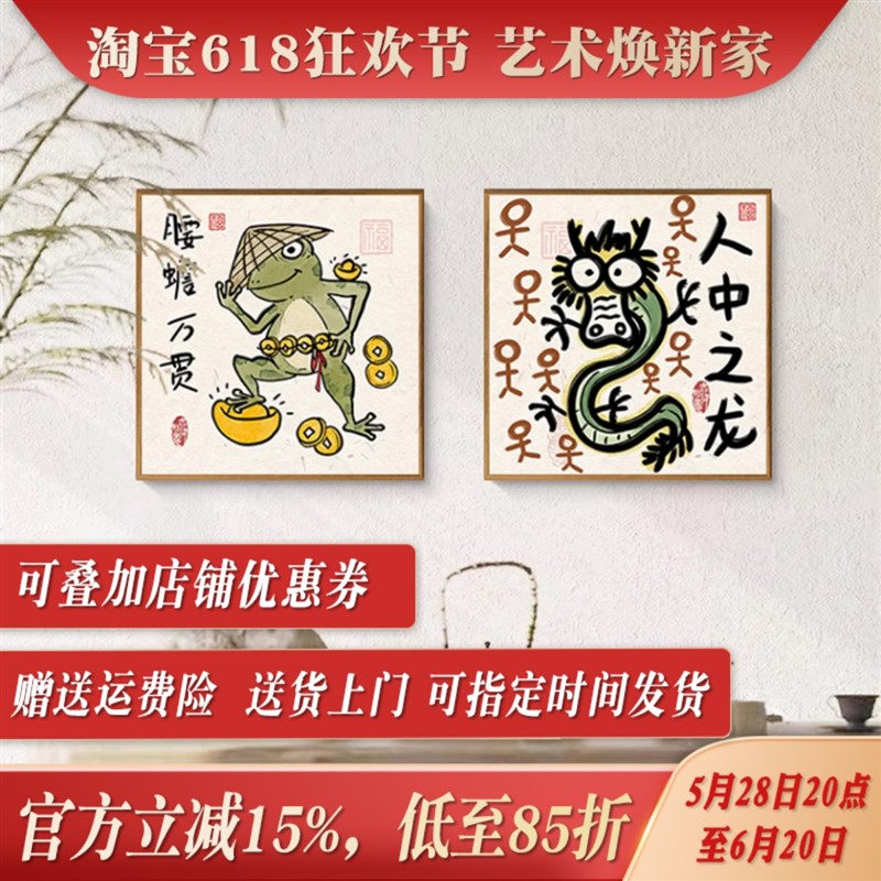 趣味搞笑入户玄关装饰画立马暴富挂画客厅背景墙情绪价值创意壁画