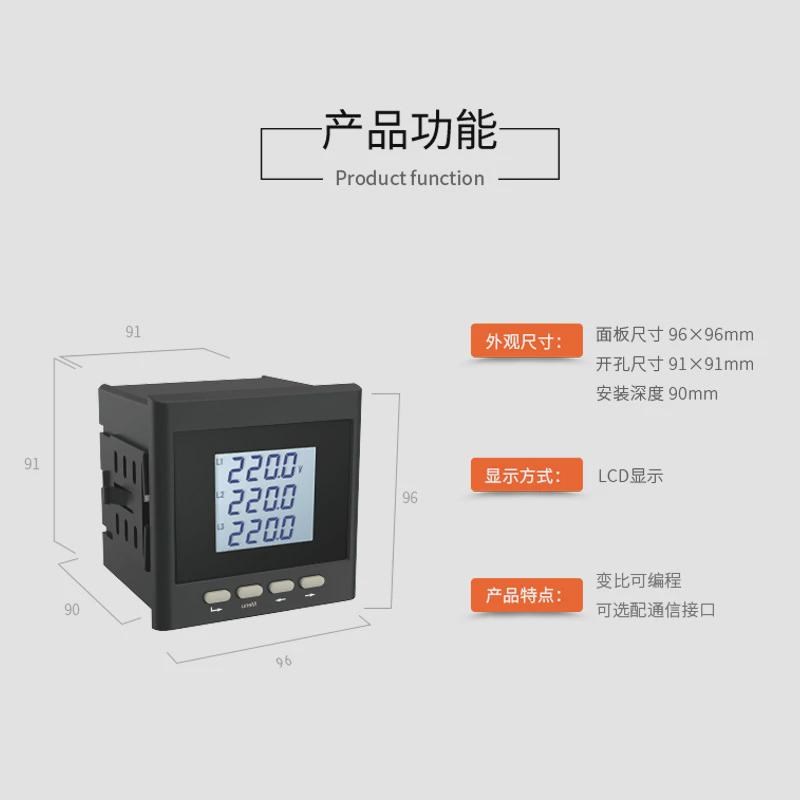 领菲linfeelnf96u3y智能电测仪表斯菲尔多功能三相数显电流电压表