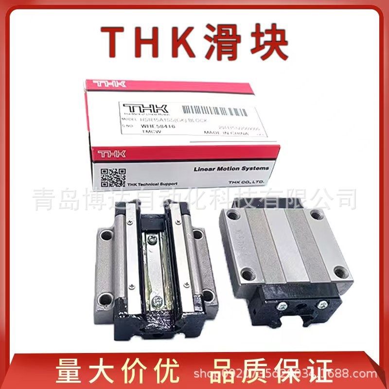 THK滑块导轨GSR 15 20 25 30 35 45 V T S V-R T-R 1SS UU
