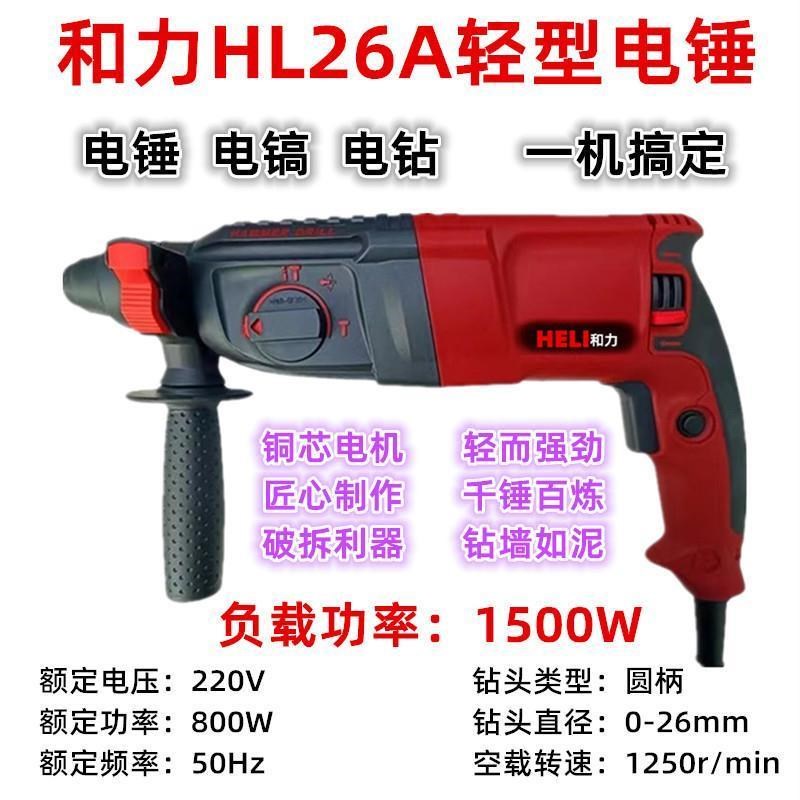 轻型电锤钻电镐电钻冲击电钻大功率家用工程三用Z混凝土打