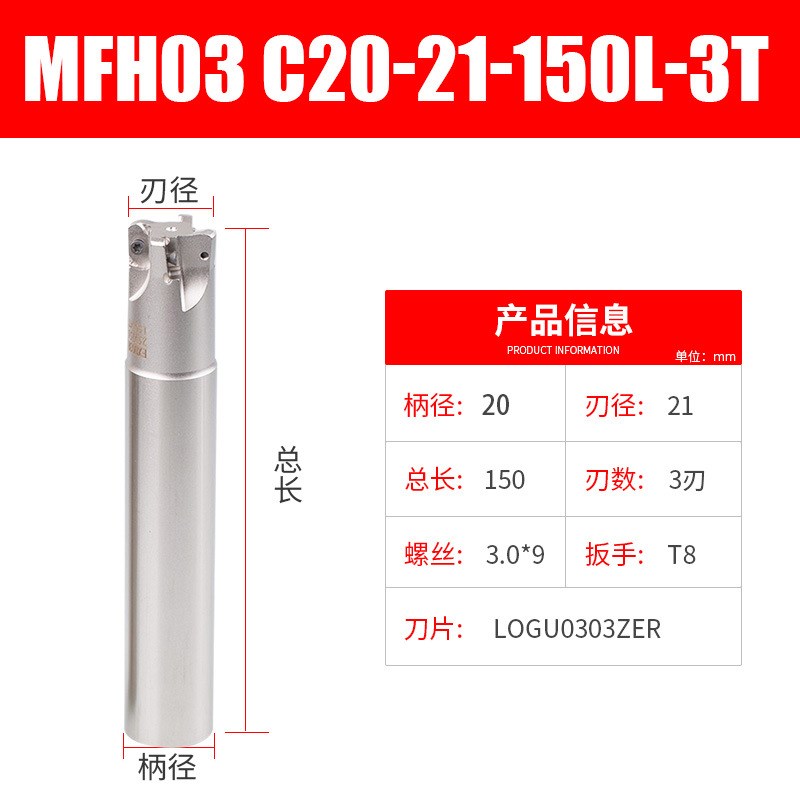 京瓷款MFH03R双面刃立铣刀杆装LOGU0303刀片快进给50 63开粗刀盘