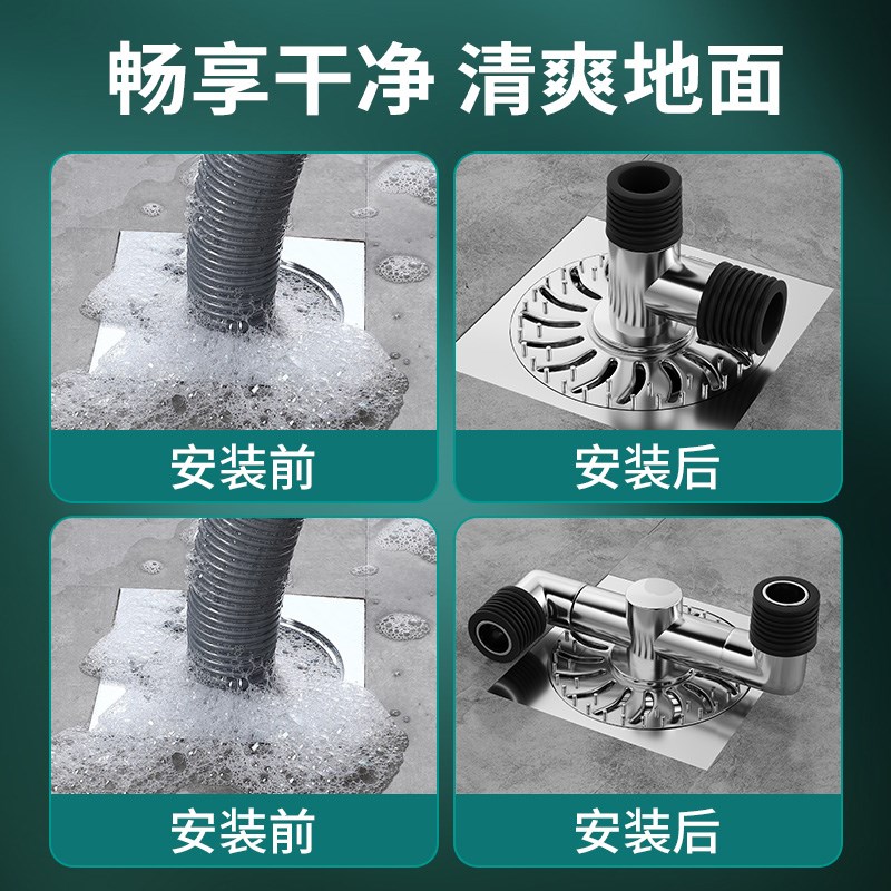 三通接头弯头二合一洗衣机同时排水管地漏防臭器下水道塞芯防溢水