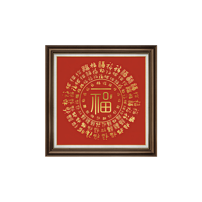 福字装饰画走廊过道挂画高档玄关新中式百福图进门招财壁画2022图片