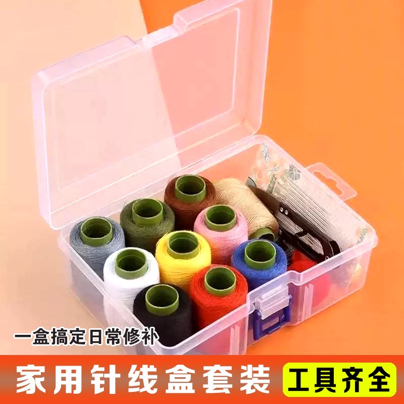 家用针线盒套装针线缝衣针线包缝纫线工具民族风透明多功能收纳盒