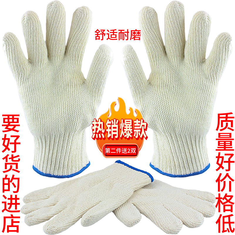 手套劳保耐磨工作加厚白普通棉纱棉线尼龙修车男工地薄款