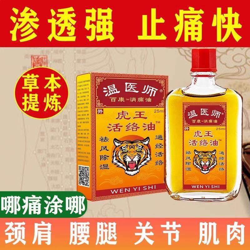 梨状肌综合症药屁股疼压迫神经臀部疼痛大小腿疼麻木镇痛修复
