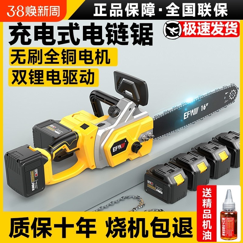 热销高端电链锯充电电锯无刷锂电锯大功率家用小型手持户外伐木锯