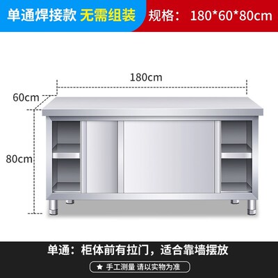 9U整体焊接不锈钢工作台厨房操作台面储物柜桌子拉门案板商用专烘