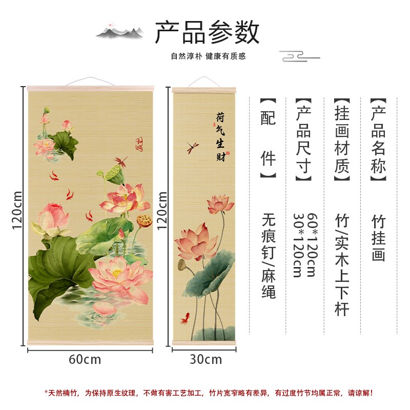 荷气满堂竹艺挂画荷花玄关环保竹帘装饰画卷轴竖版复古墙面装饰图片