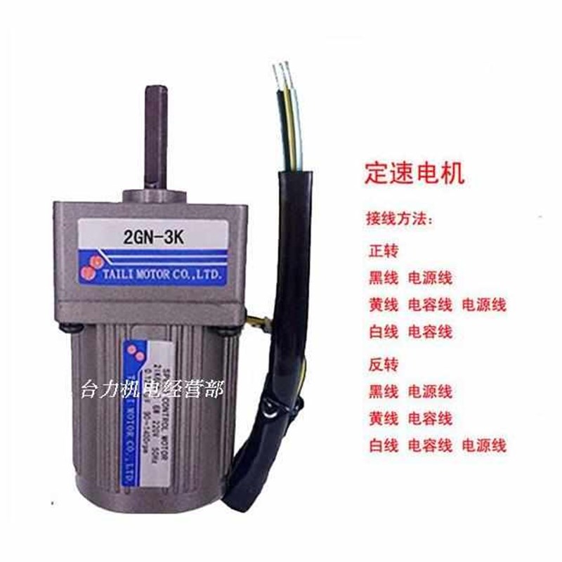/6w力定台箱ac220v马达交流速调速调速器-齿轮带10k配电机减速2gn