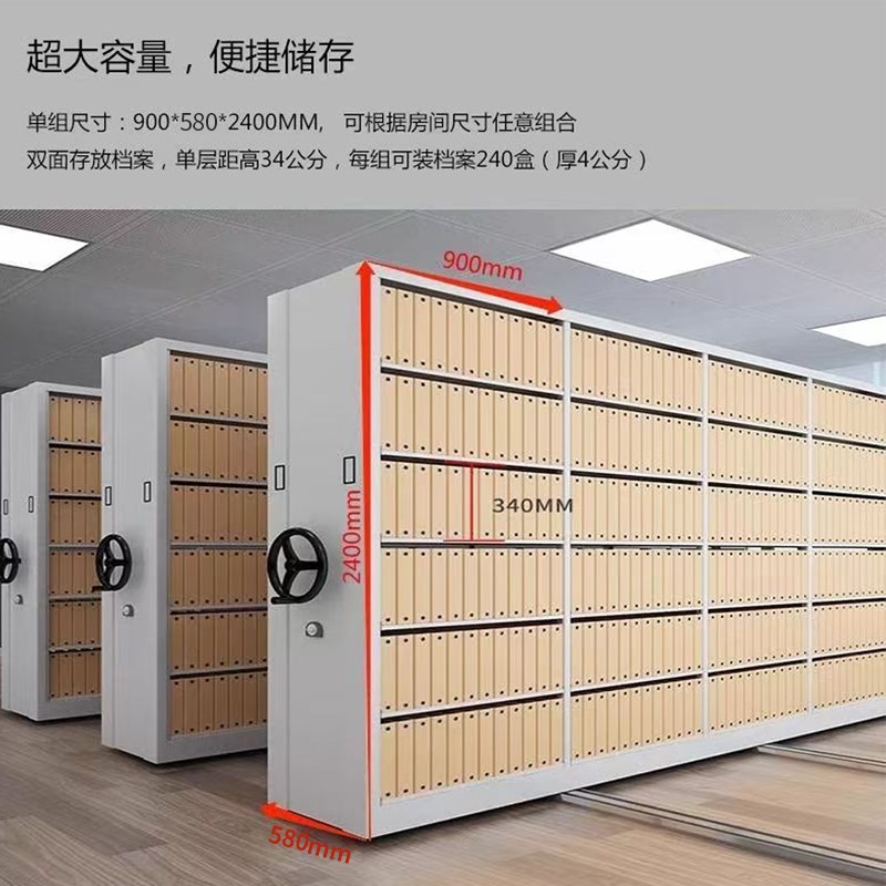 密集架档案柜智能密集柜电动手摇移动文件柜凭证柜病案档案密集架