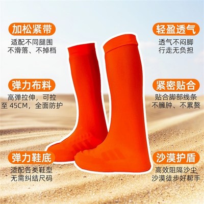 沙漠防沙鞋套徒步行走专用沙漠用沙漠里穿的鞋套全包走沙漠防尘