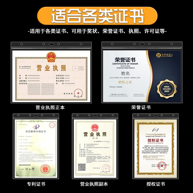 营业执照保护套a3a4正副本卫生许可证框架挂墙收纳袋展示框C2