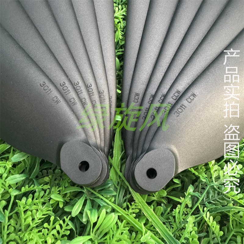 3011碳素桨叶X8plus动力电机8120考证教练机培训专用无人机3090桨