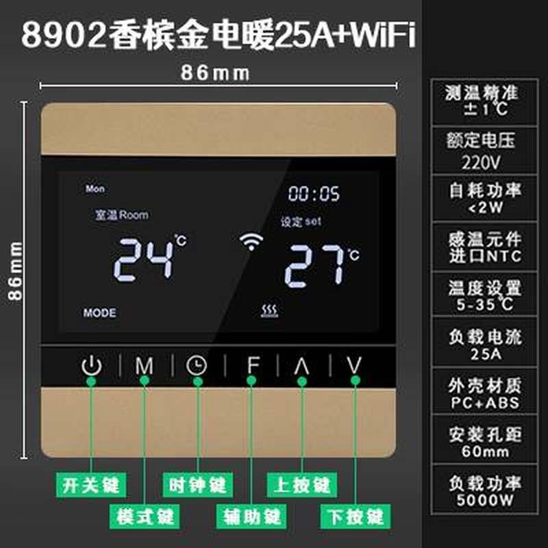 速发厂促装数字显示智能水电地暖温控器控制面板开关恒温遥控家商
