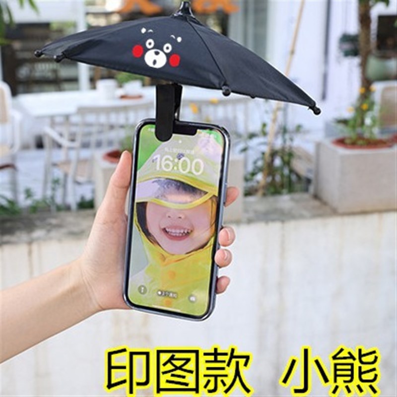 迷你印图伞 车载手机伞支架遮阳伞车用导航防晒防反光小雨伞适用