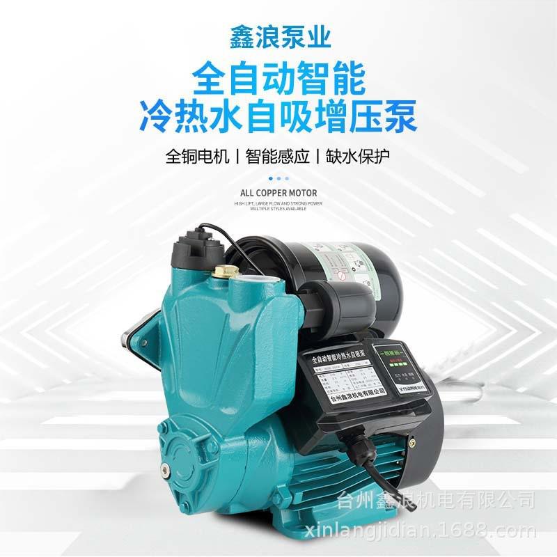 家用全自动增压泵自吸泵220V热水器加压泵水井抽水泵全屋增压水泵