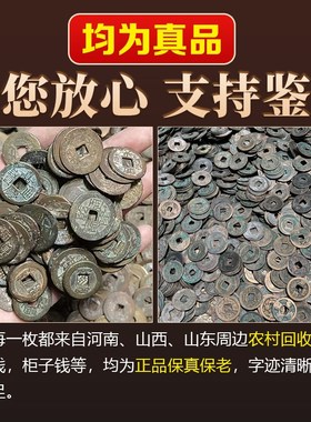 五帝钱真品压门槛入户门门槛石过门石下压的铜钱古币纯铜出入平安