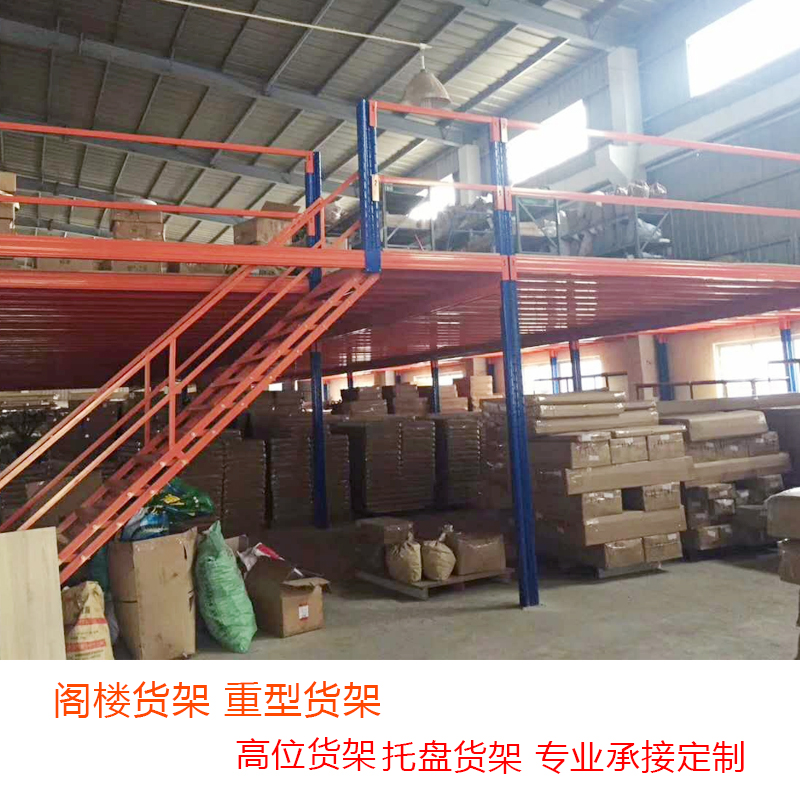 阁楼货架b仓库平台货架库房重型货架钢结构高位货架贯通仓储货架