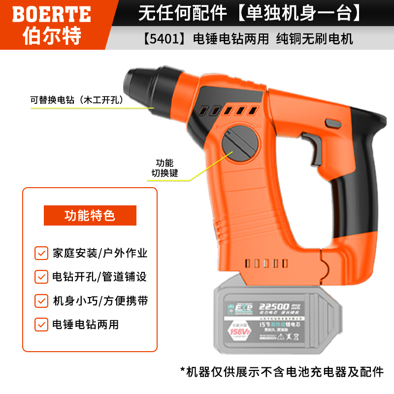 新品5401e无刷充电式电锤钻钻两用大功率工业冲击电钻混凝土