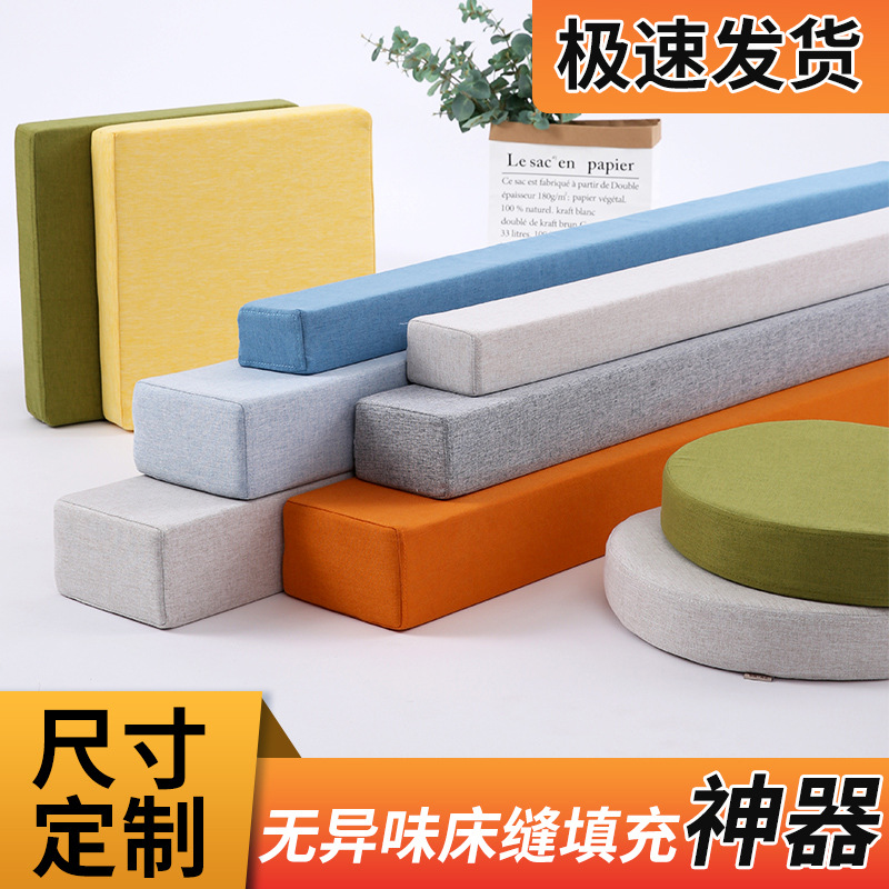 填充神器靠墙床垫缝隙填补床边婴儿床拼接床头填塞板长条椰棕海绵