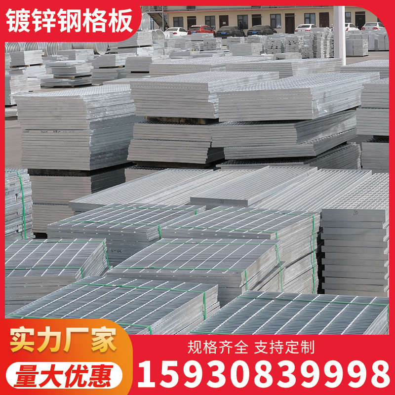 热镀锌钢格栅板排水沟盖板洗车房网格板光伏走道养殖场镀锌钢格板