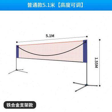 河南羽毛球网架便携式可移动简易折叠室内外家用户外场地拦网柱标