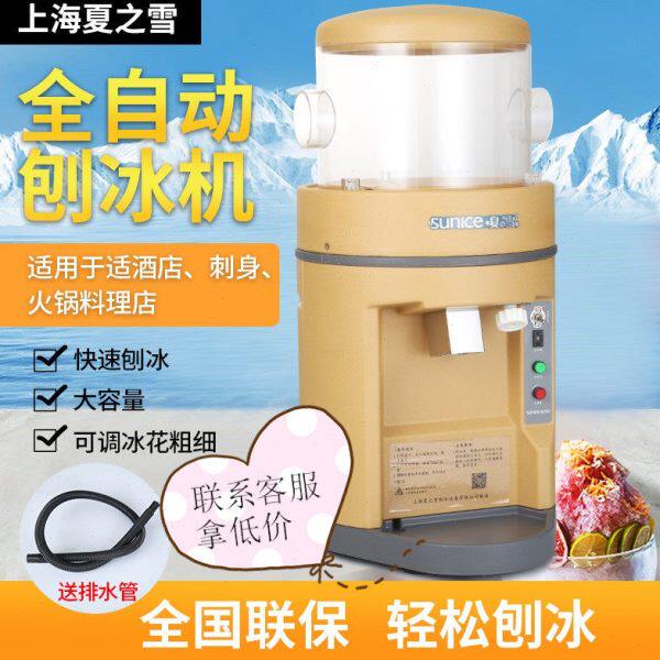 上海夏之雪TB-168刨冰机商用大功率雪花状刨冰机碎冰机沙冰机电动