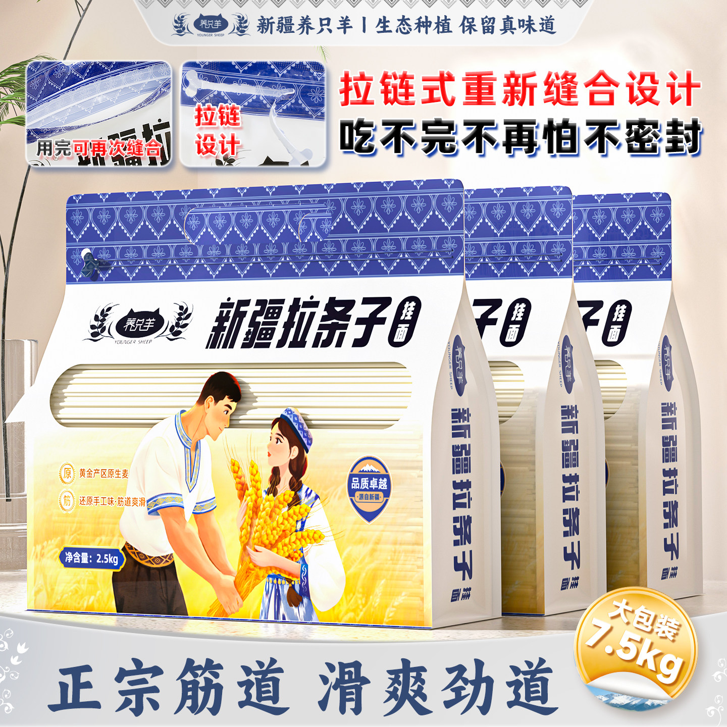 养只羊正宗新疆拉条子面拉面炒面速食劲道耐煮干面条凉拌面袋装,粮油调味/速食/干货/烘焙,面条/挂面（无料包）,淘宝优惠券,粉丝福利购,淘宝优惠卷