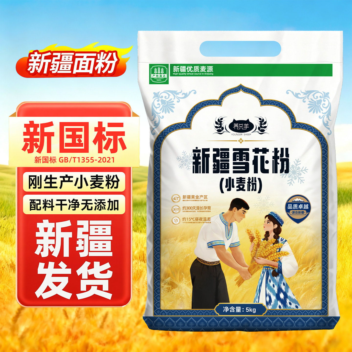 面粉新疆面粉雪花小麦粉5kg10斤包子馒头家用面粉饺子中筋面粉,粮油调味/速食/干货/烘焙,面粉/食用粉,淘宝优惠券,粉丝福利购,淘宝优惠卷